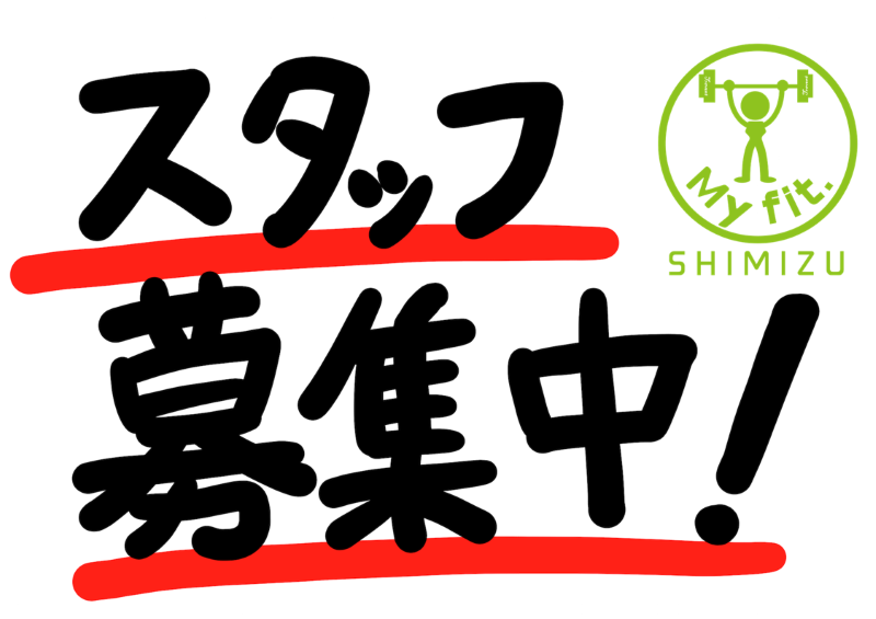 求人情報 静岡市のパーソナルトレーニングなら 口コミ実績no 1 の当店にお任せください