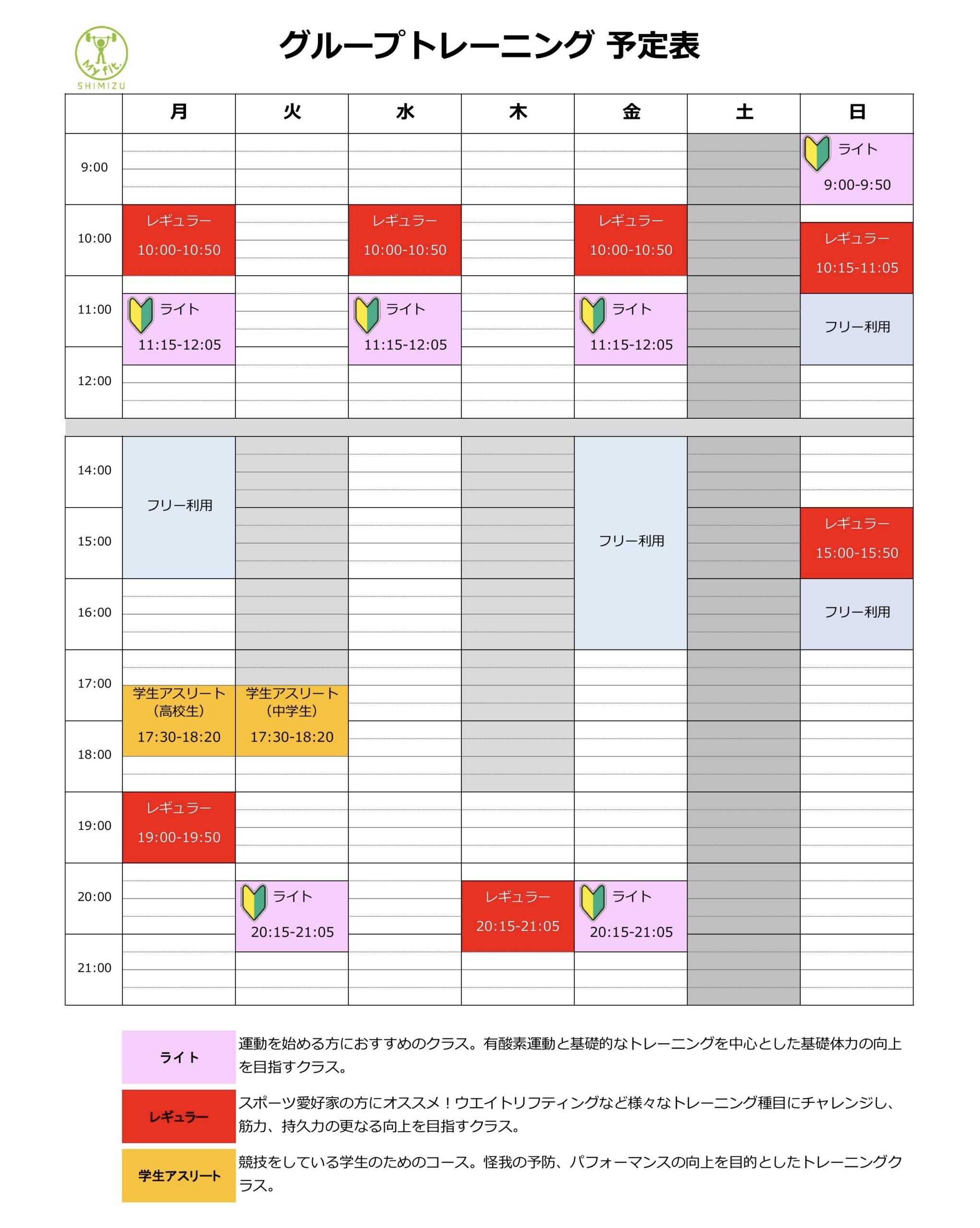月間スケジュール(グループ)