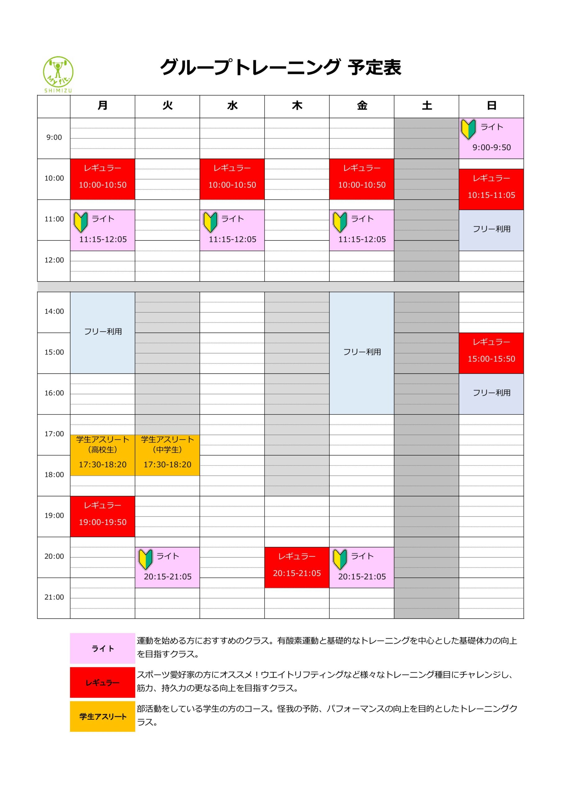 月間スケジュール(グループ)-画像-0