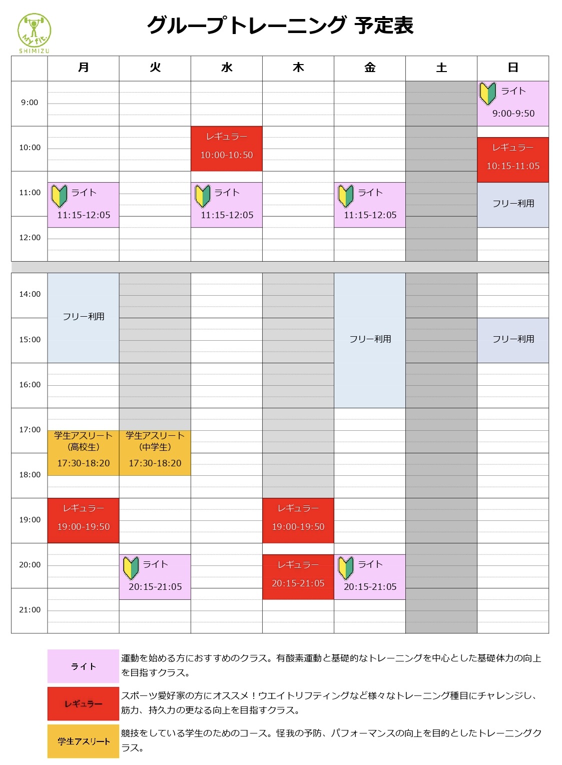 月間スケジュール(グループ)_page-0001 2