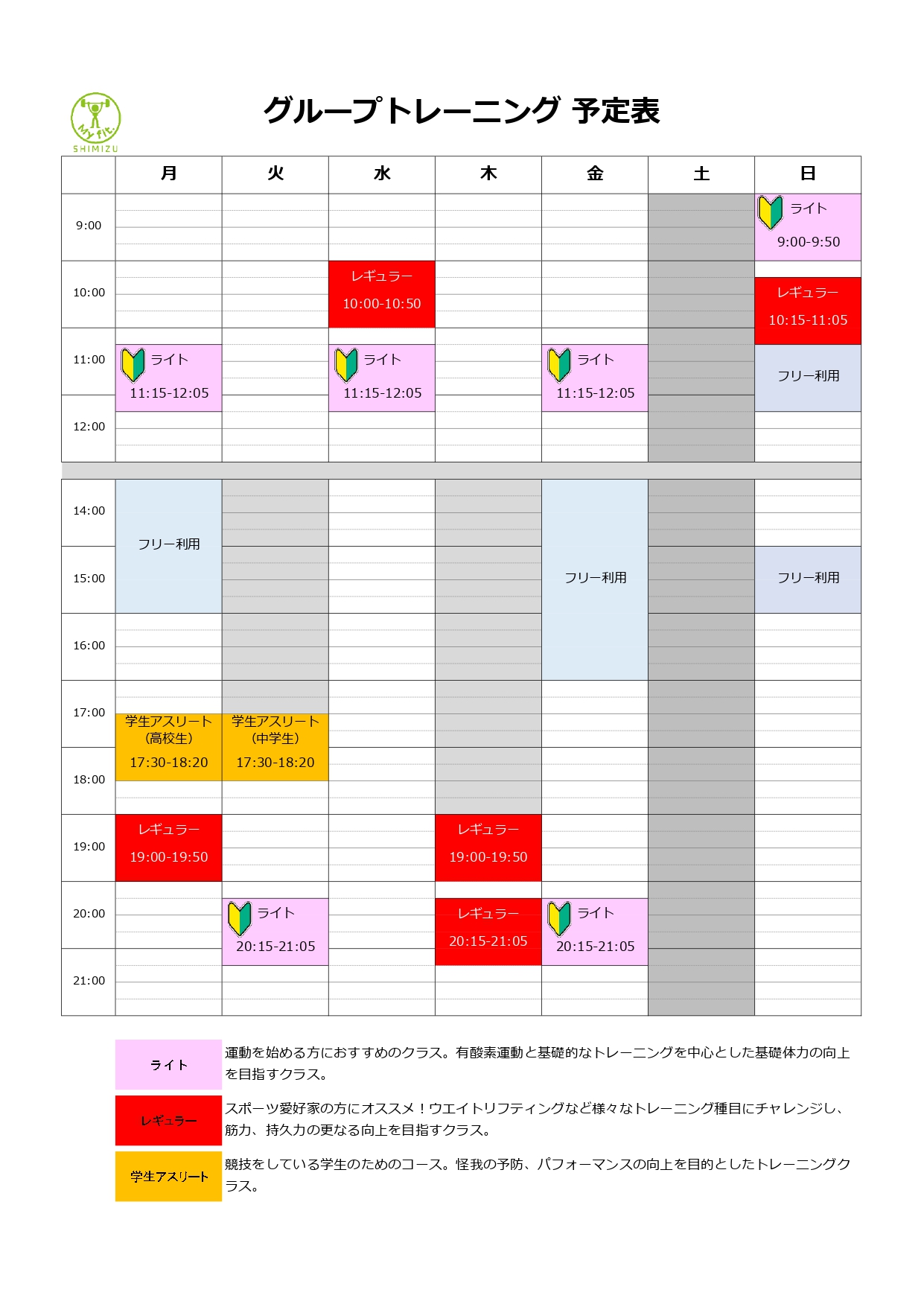 月間スケジュール(グループ)_page-0001