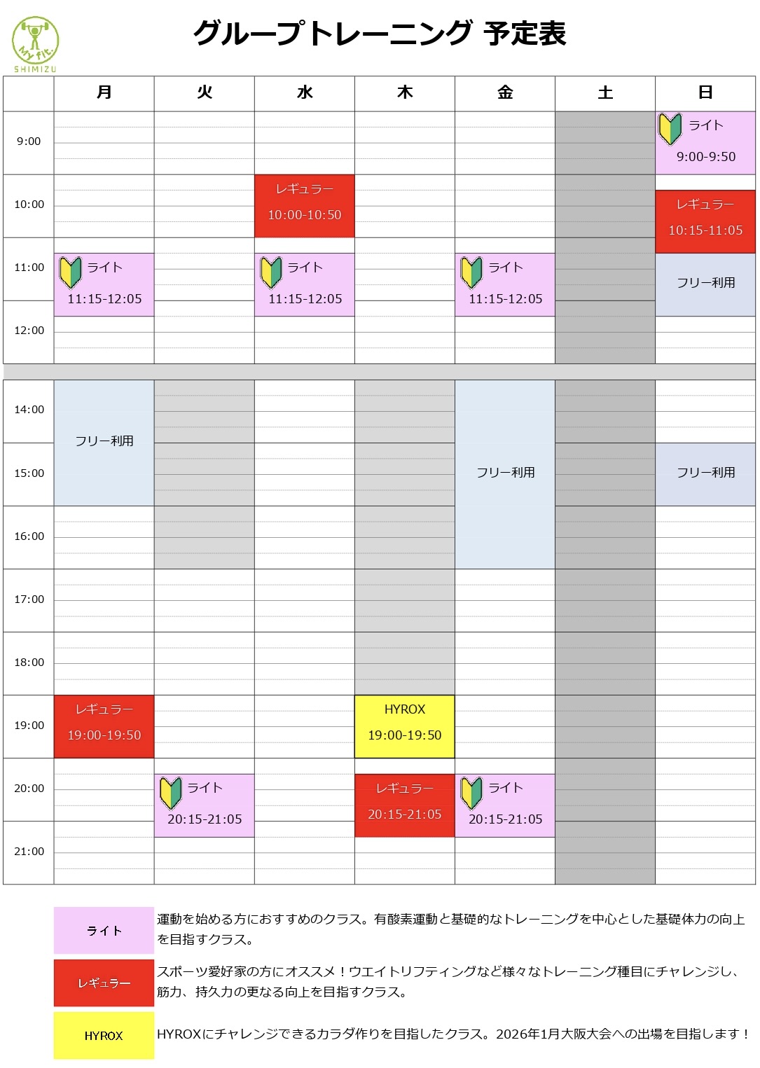 月間スケジュールjpg