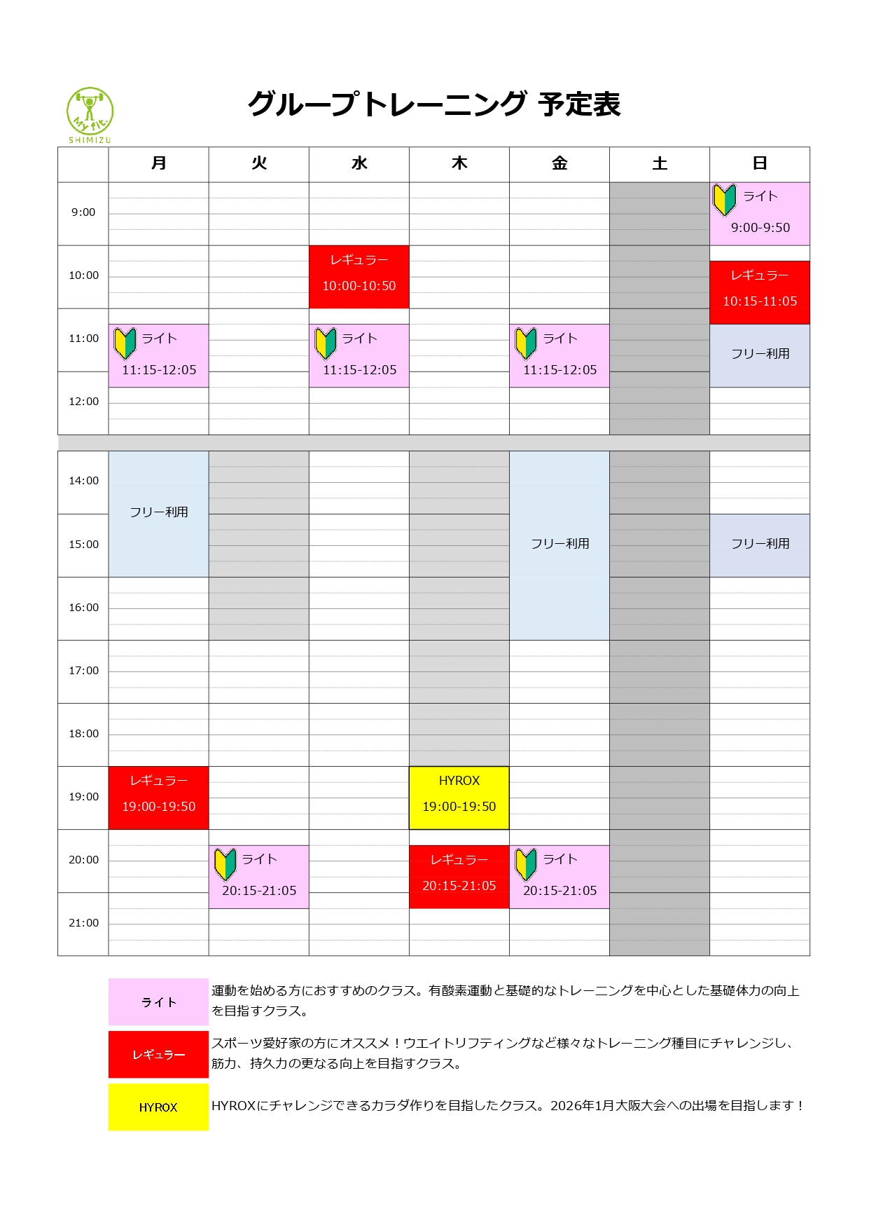 月間スケジュール(グループ)_page-0001