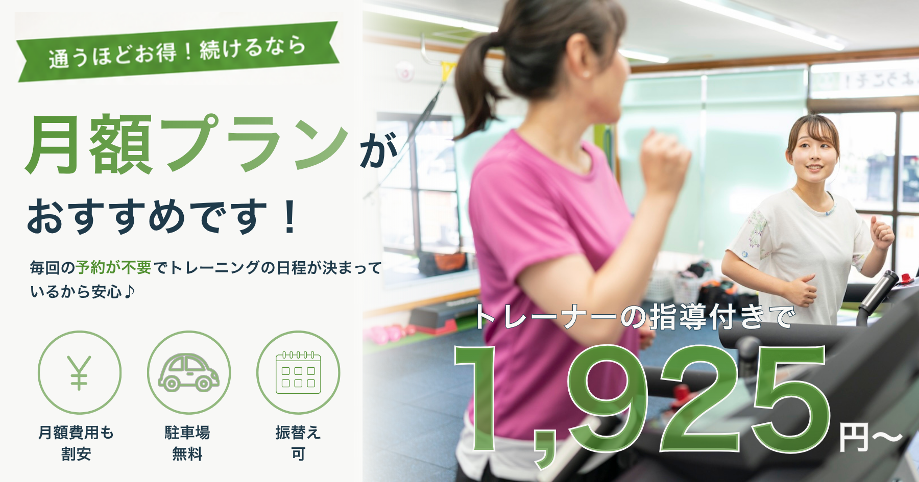 料金表アイキャッチ２