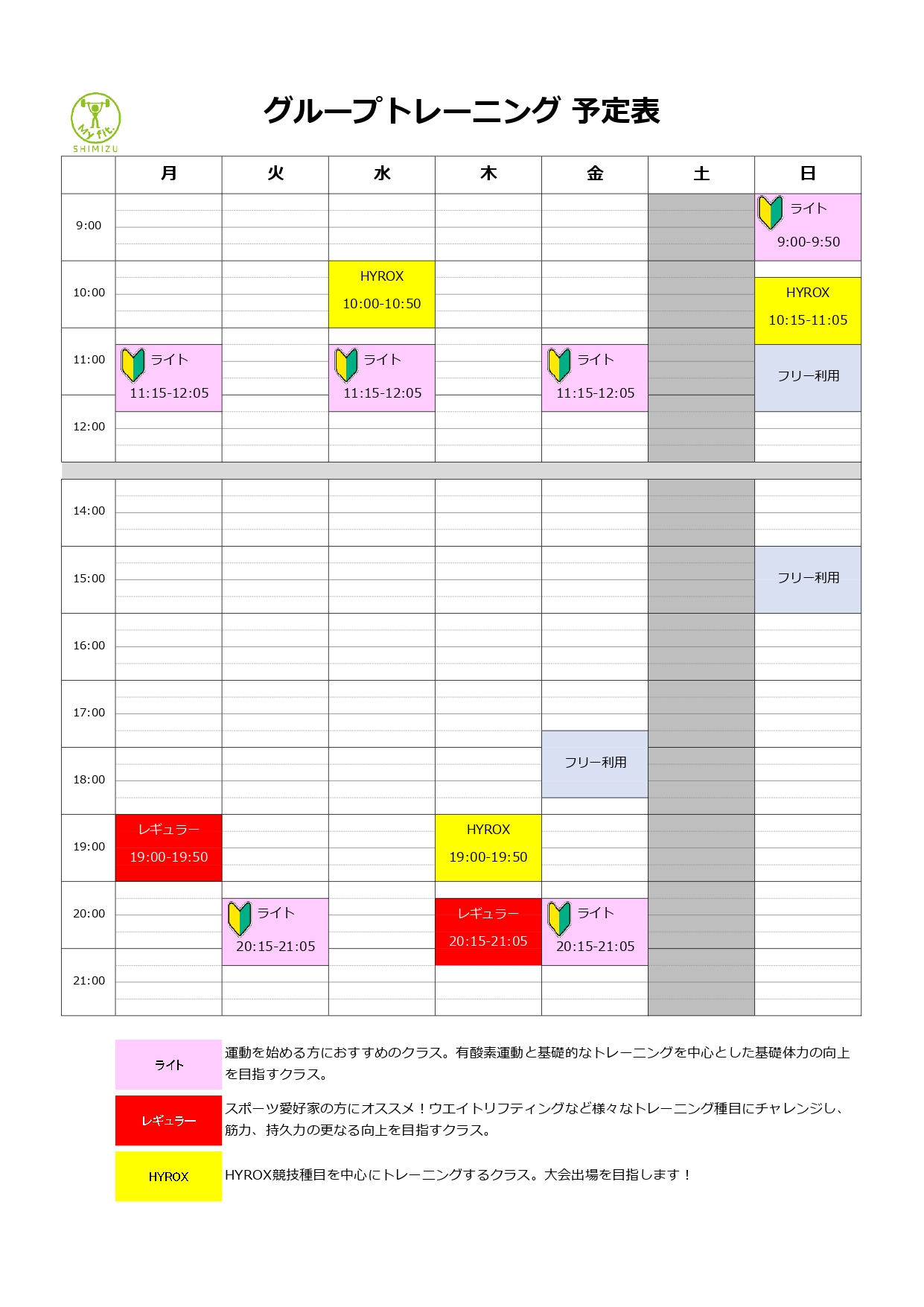月間スケジュール(グループ)_page-0001
